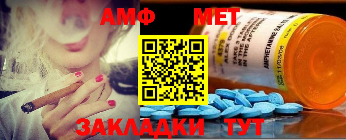 АМФ 97% Борзя