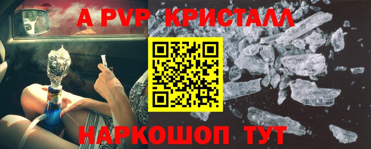 Alfa_PVP Crystall Борзя
