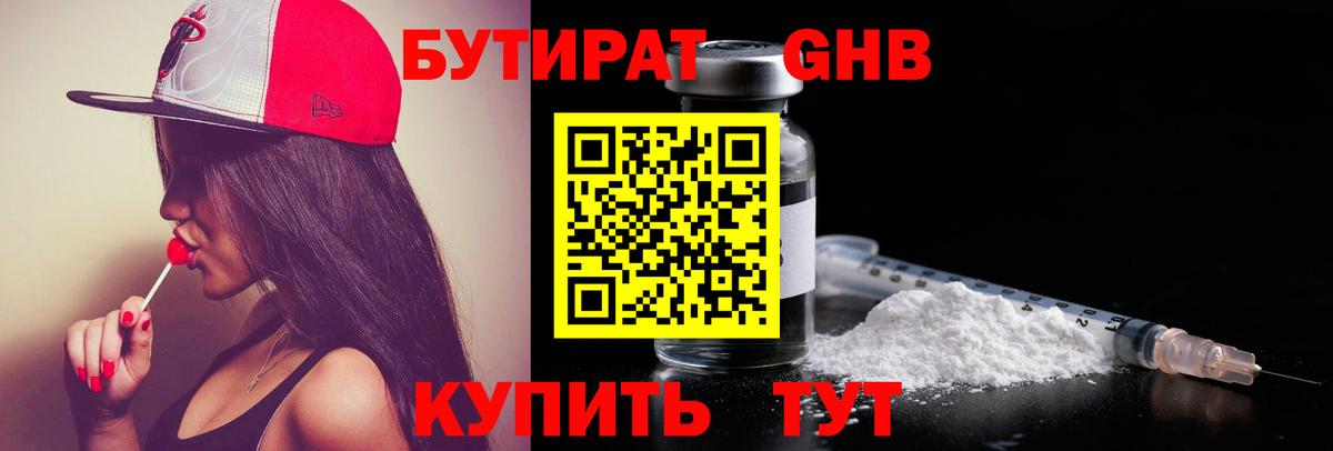 Борзя  Бутират оксана  БУТИРАТ  Вход с VPN 