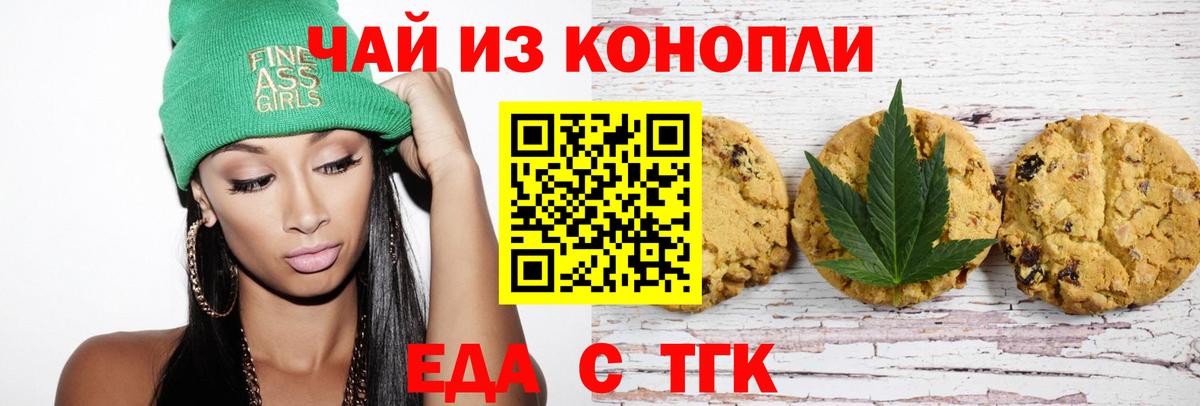 Cannafood марихуана  Вход с VPN  Борзя 