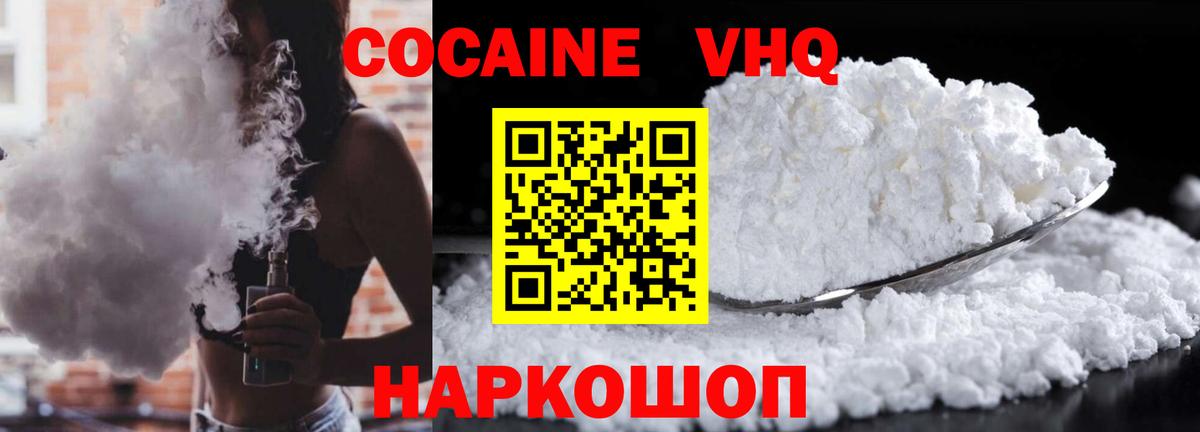 Борзя  COCAIN FishScale  Вход с VPN  Кокаин FishScale 