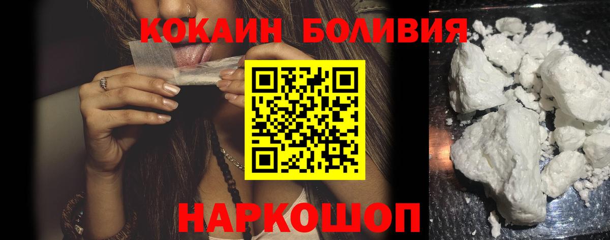 Cocaine Fish Scale Борзя