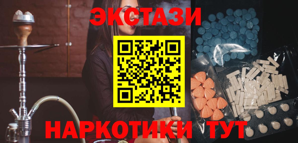 ЭКСТАЗИ VHQ  Экстази  Борзя  Ecstasy бентли  дарк нет Telegram  Вход с VPN 