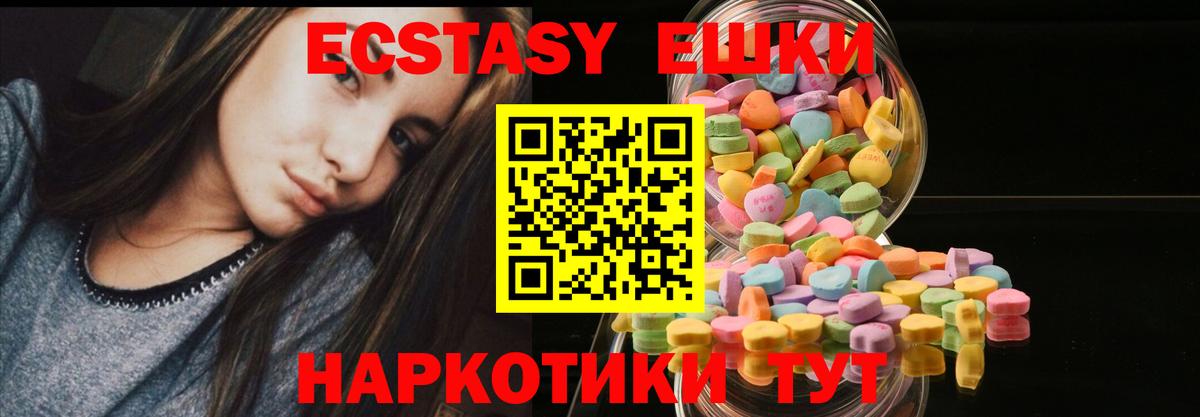 Ecstasy 280мг Борзя