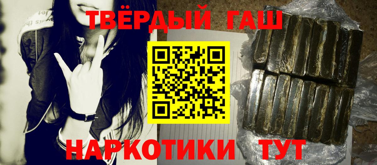 ГАШИШ hashish Борзя