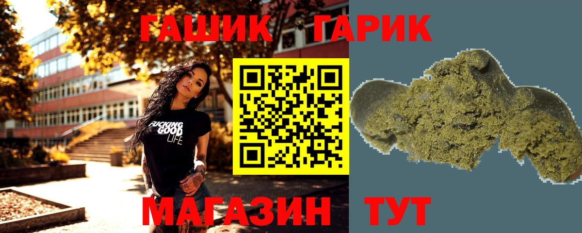 ГАШИШ  Вход с VPN  Борзя  ГАШИШ VHQ  Гашиш убойный 