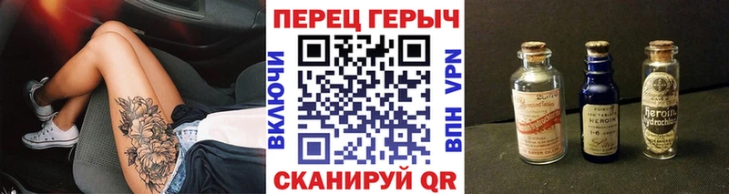 ГЕРОИН хмурый  Борзя 