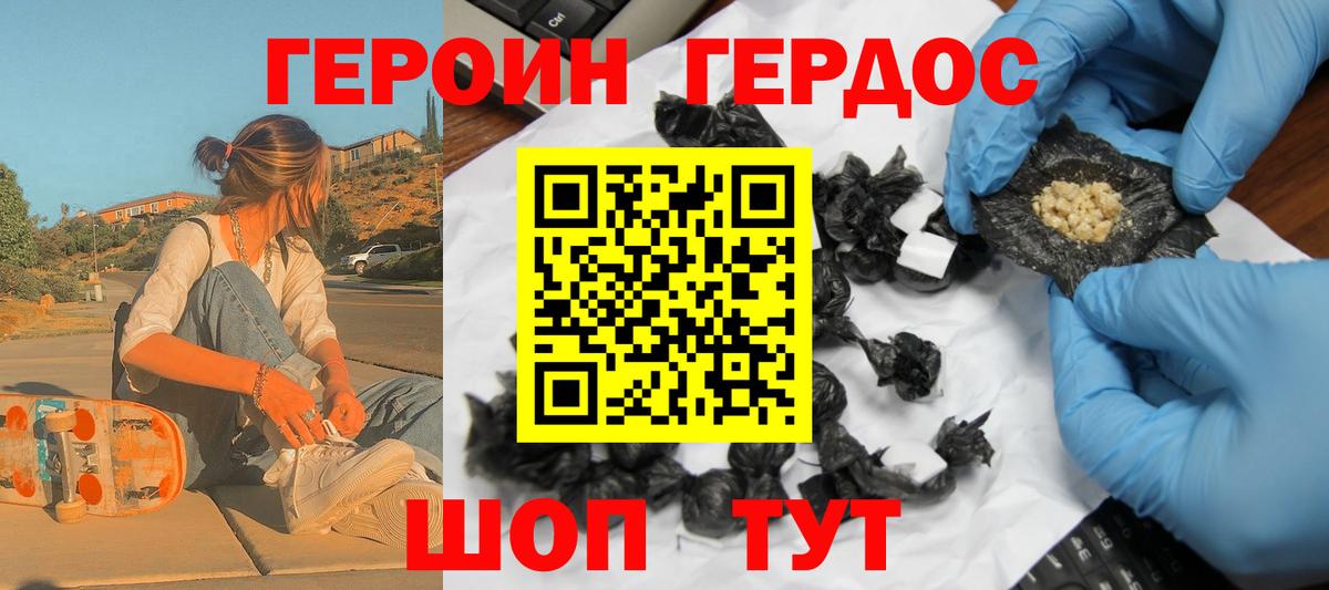 ГЕРОИН VHQ  Вход с VPN  Борзя 