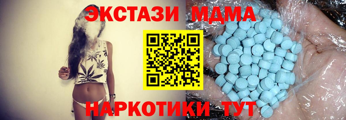 МДМА Molly  МДМА  Вход с VPN  Борзя  МДМА кристаллы 