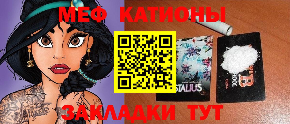Борзя  МЕФ  Вход с VPN  МЯУ-МЯУ мука  МЕФ кристаллы 