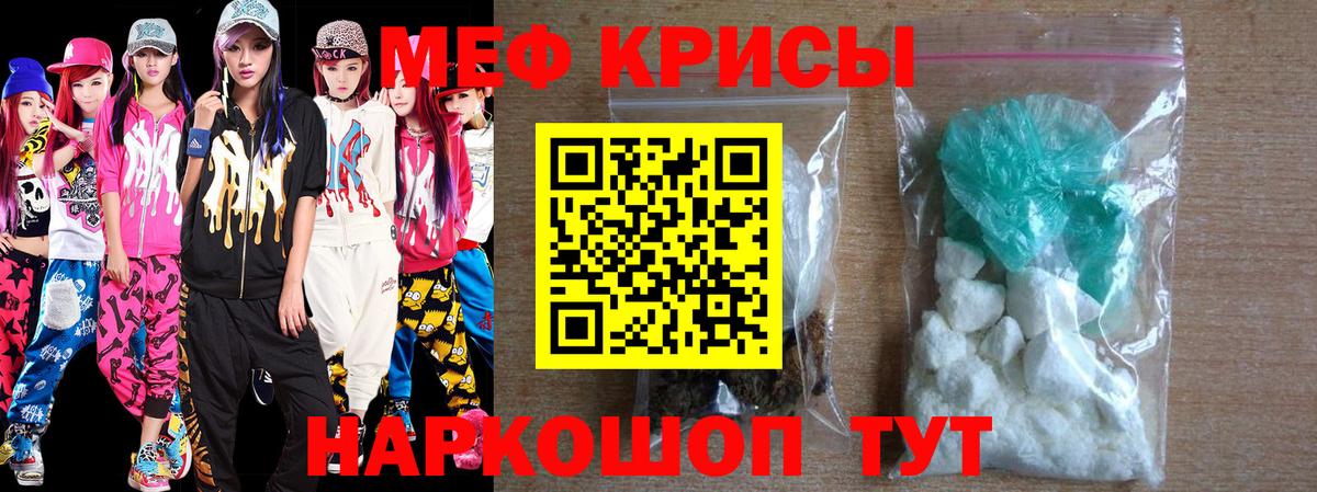 МЕФ кристаллы Борзя