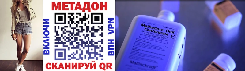 где купить наркоту Борзя МЕТАДОН VHQ