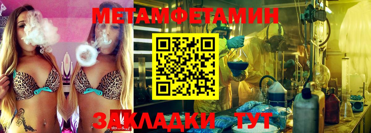 Метамфетамин Methamphetamine  Вход с VPN  Борзя  Метамфетамин Methamphetamine 