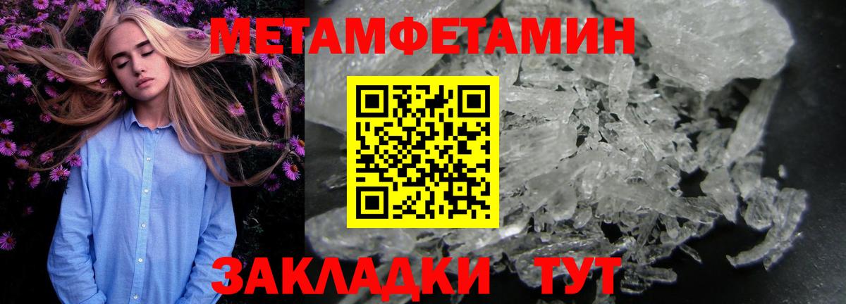 Метамфетамин мет Борзя