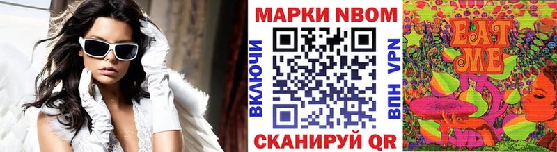 Марки 25I-NBOMe 1,5мг  Борзя 