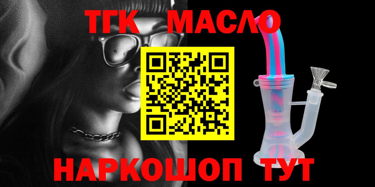 Борзя  Дистиллят ТГК жижа  Вход с VPN 