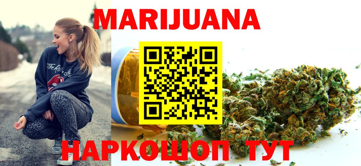 МАРИХУАНА Ganja Борзя